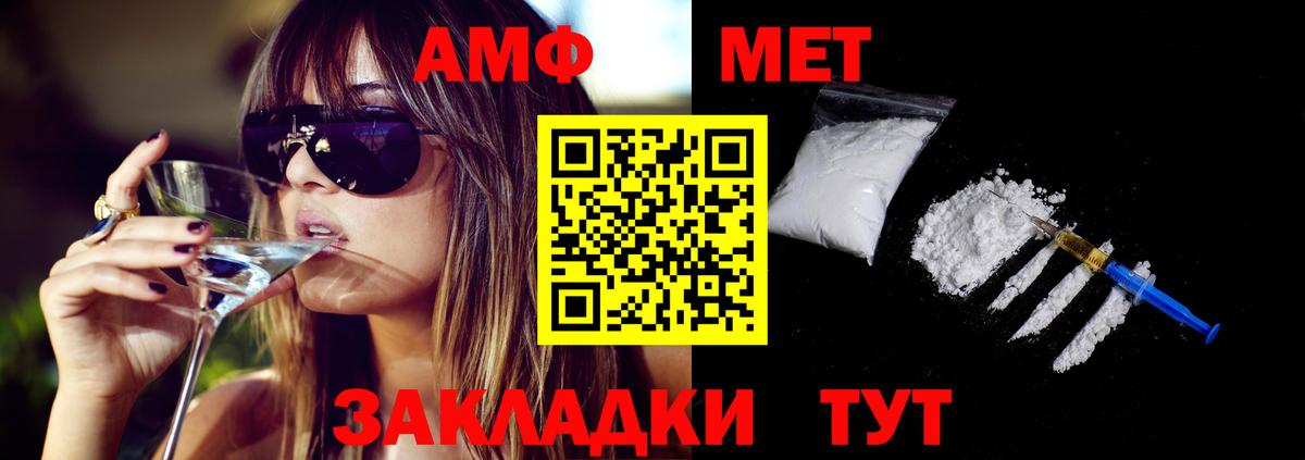 Амфетамин  АМФ VHQ  Вход с VPN  Бугуруслан 