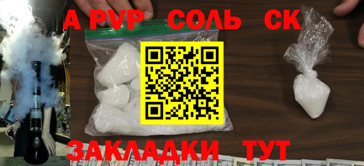 Альфа ПВП СК Бугуруслан