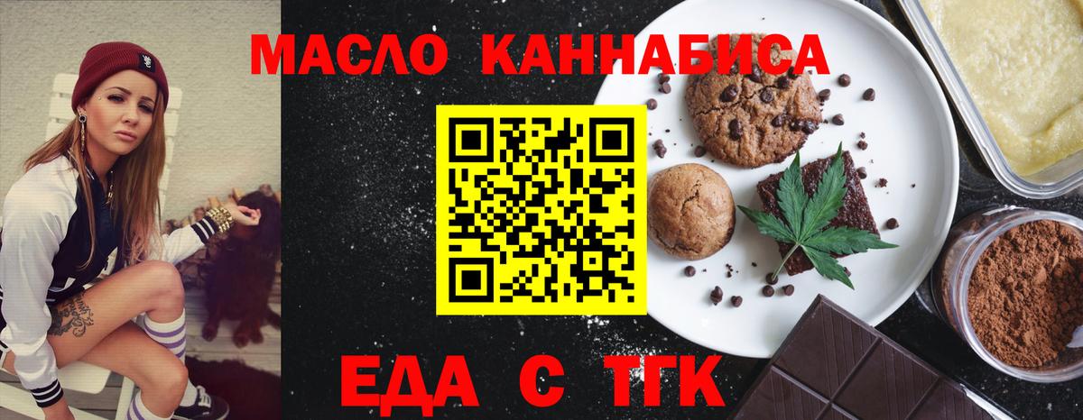 Cannafood конопля  Вход с VPN  Бугуруслан 
