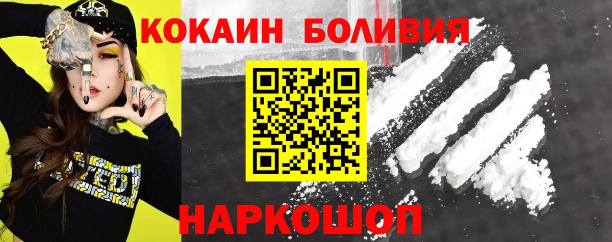 Бугуруслан  КОКАИН Fish Scale  Кокаин Перу  Вход с VPN 