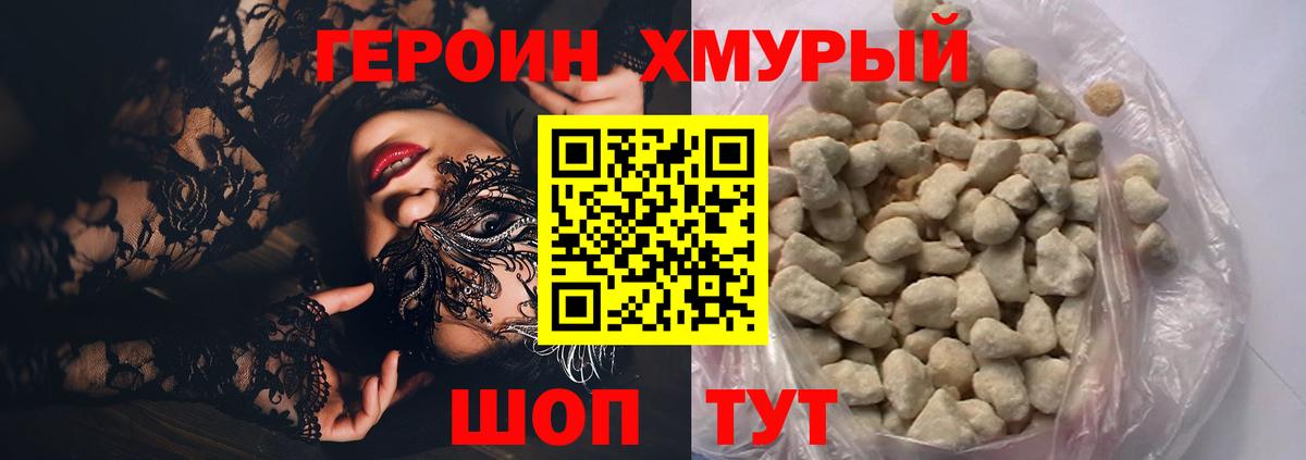 ГЕРОИН VHQ  Вход с VPN  Бугуруслан 