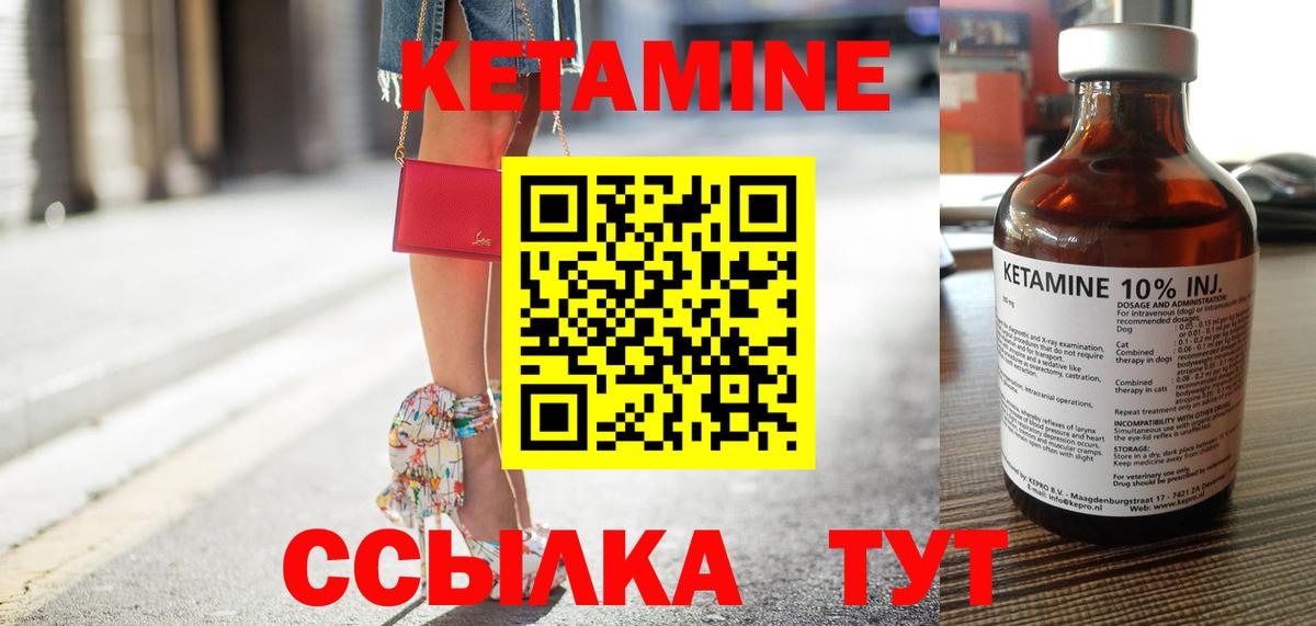 Кетамин VHQ  КЕТАМИН ketamine  Вход с VPN  Бугуруслан 