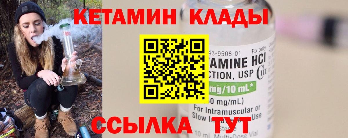 КЕТАМИН VHQ Бугуруслан