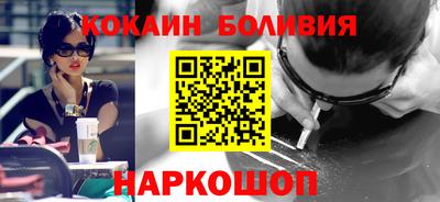 кокаин перу Можайск