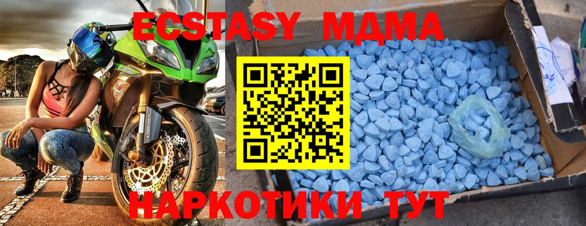 МДМА crystal  МДМА Molly  Вход с VPN  Бугуруслан 