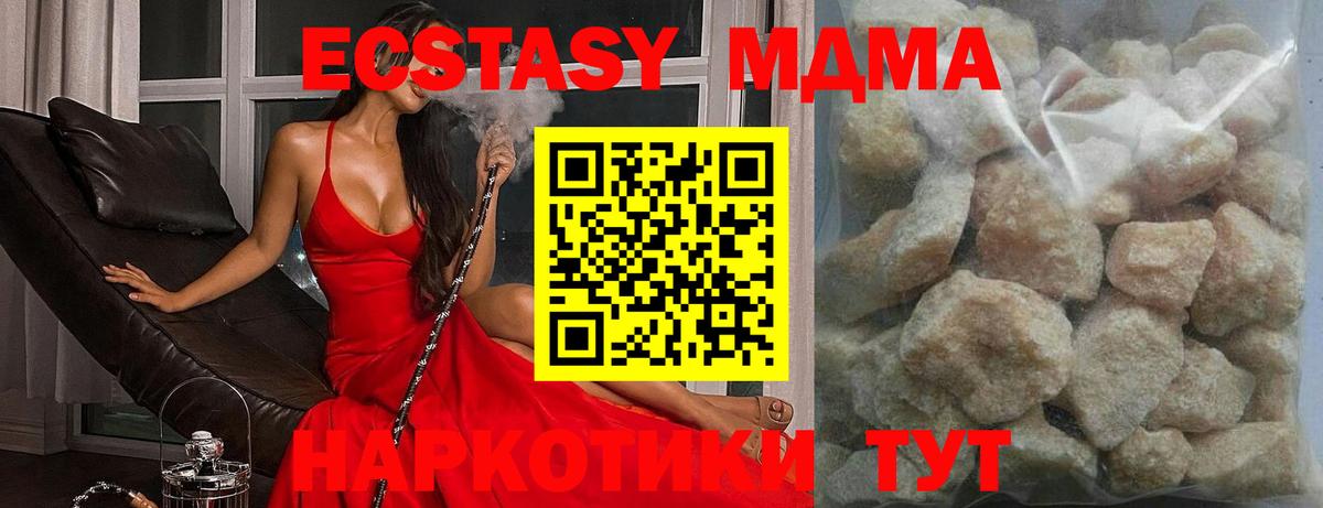 MDMA молли Бугуруслан