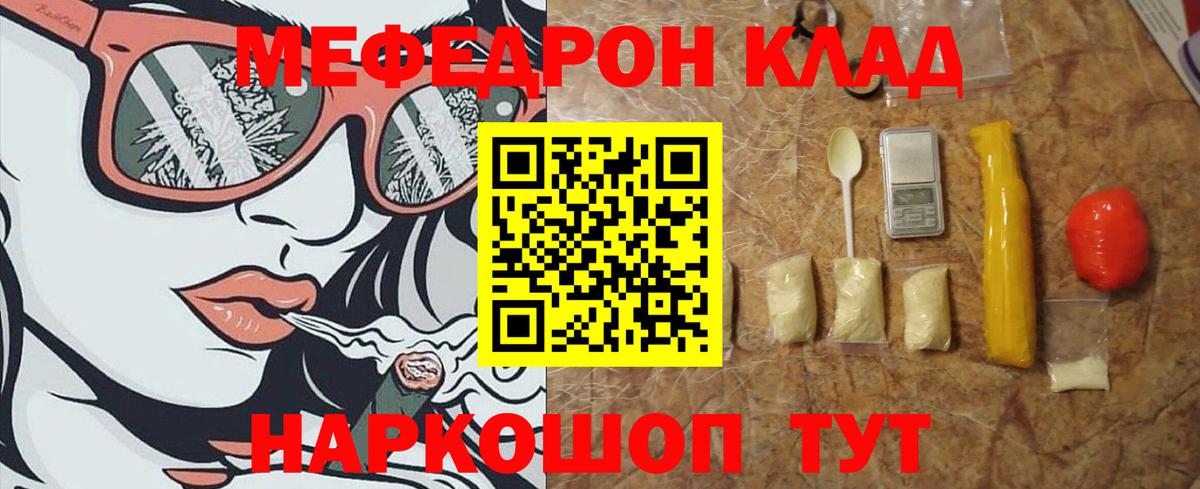 Мефедрон мука  Мефедрон  Вход с VPN  Бугуруслан  как найти закладки  Меф мяу мяу 