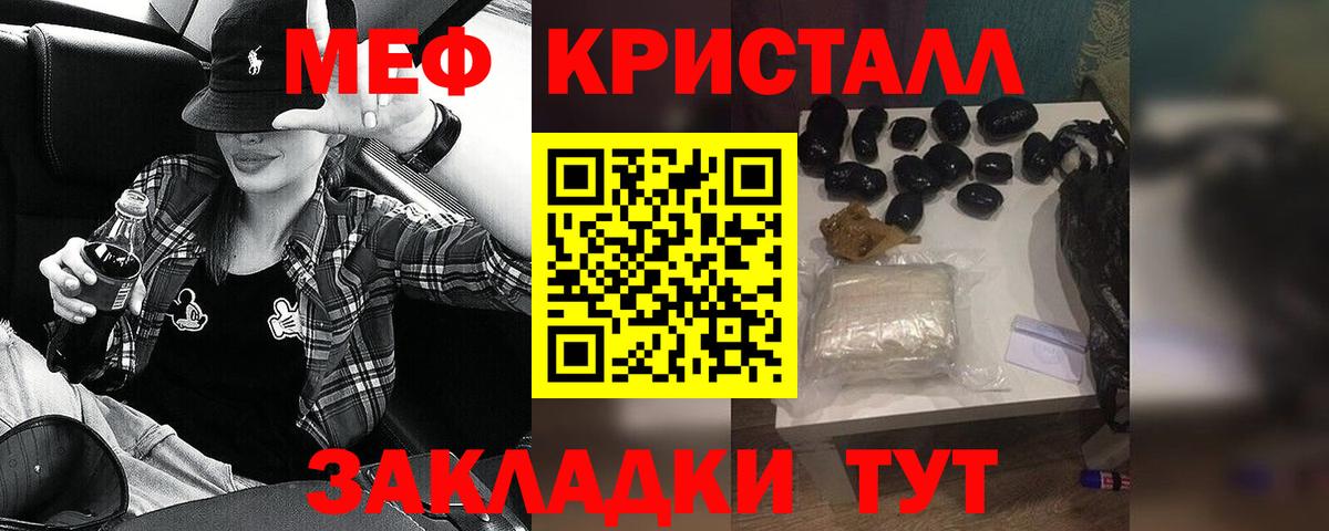 Меф кристаллы Бугуруслан
