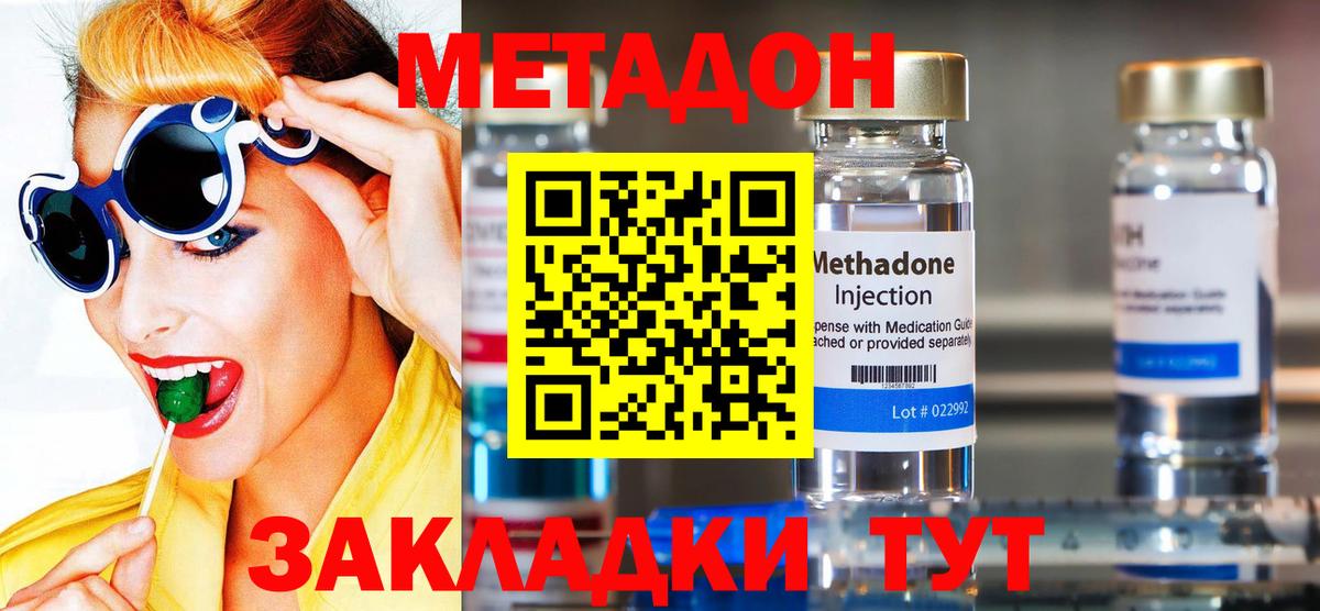 Метадон кристалл  Вход с VPN  Бугуруслан 