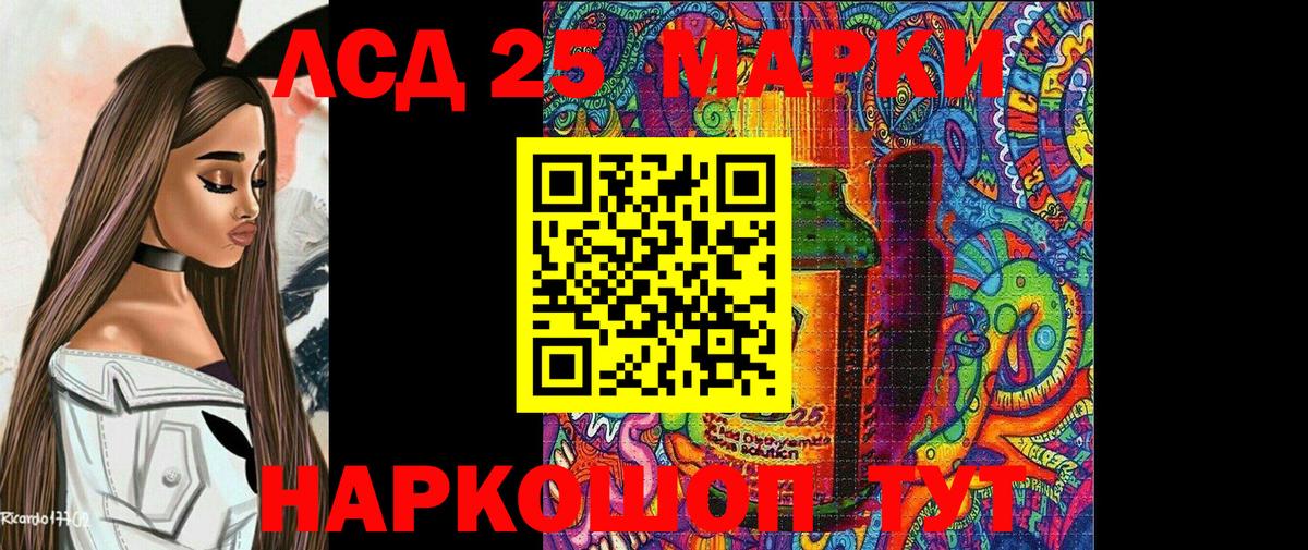 Марки 25I-NBOMe 1,5мг Бугуруслан