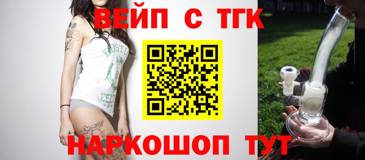 Дистиллят ТГК Wax  Дистиллят ТГК вейп с тгк  Бугуруслан  Вход с VPN 