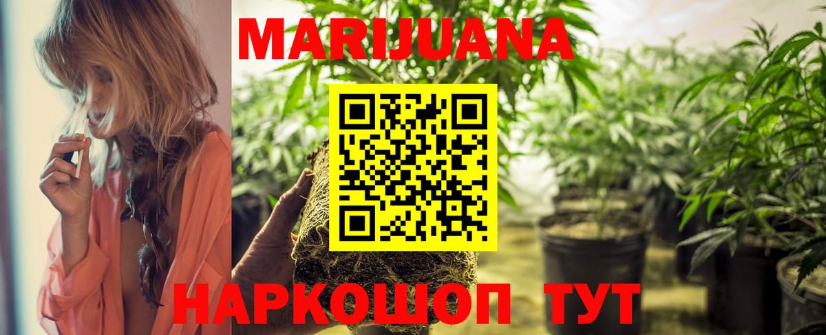 МАРИХУАНА ГИДРОПОН Бугуруслан